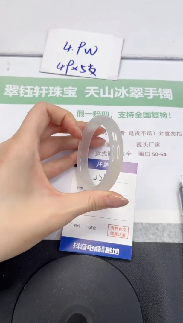 石英质玉手镯未镶嵌V263-56.2