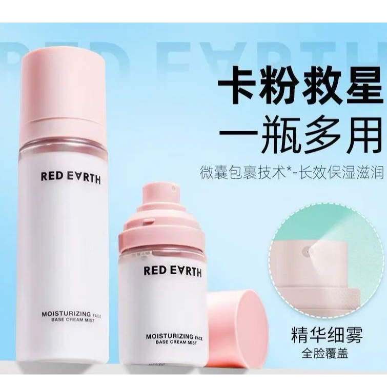 【小红家】水感沁润喷雾