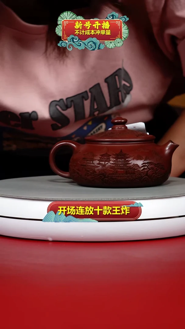 茶壶紫砂龙血砂烟雨入江南寒江240CC