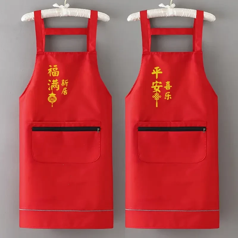 过新年春节平安喜乐福运满满喜庆大红色围裙结婚喜宴乔迁家用防水