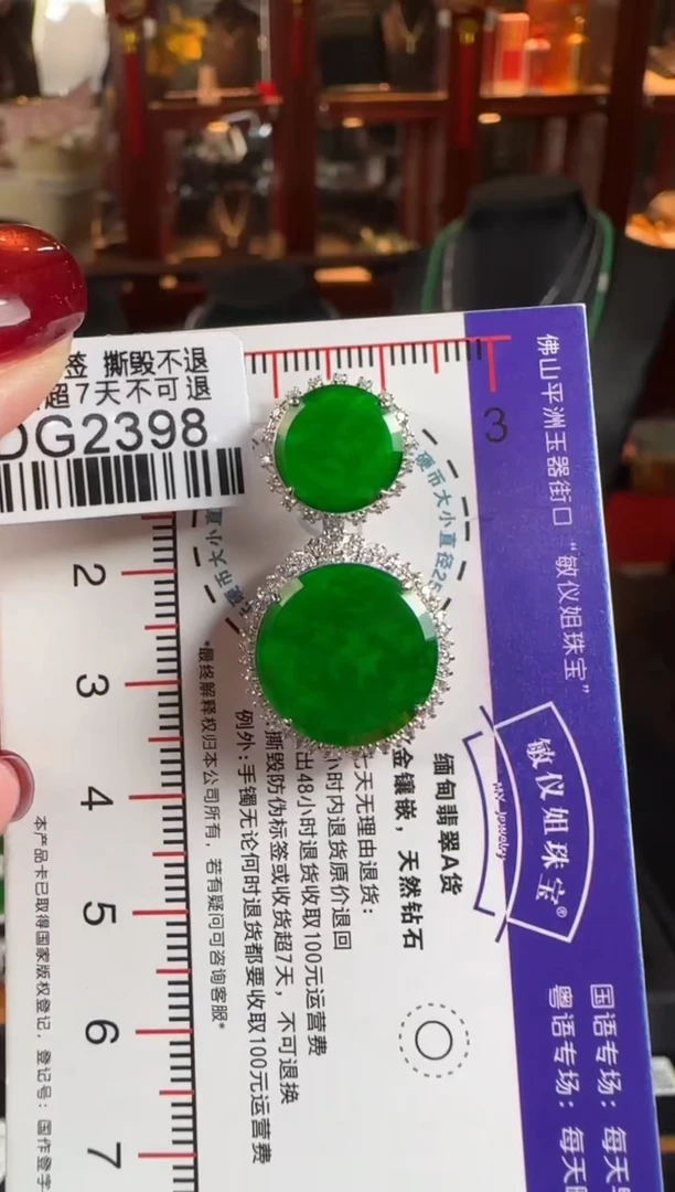 颈饰18K金镶嵌翡翠DG2398双无事牌吊坠