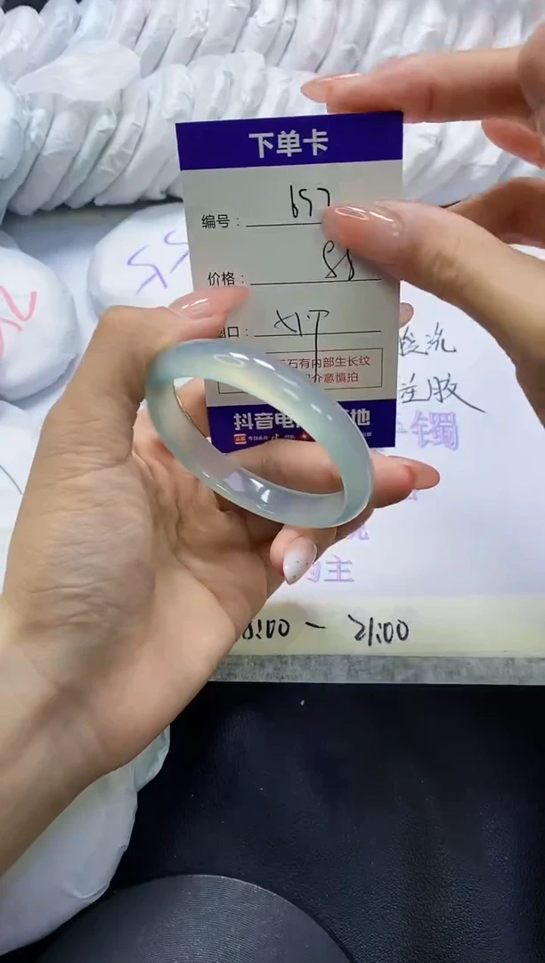 手镯玛瑙/玉髓未镶嵌697