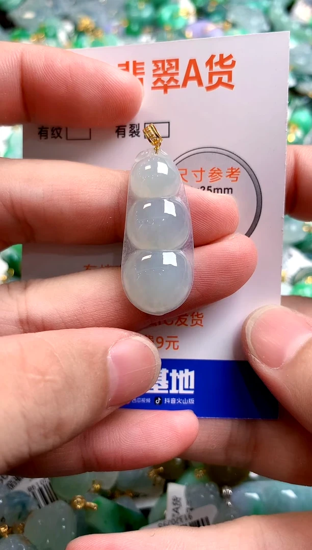 颈饰未镶嵌翡翠0751368609