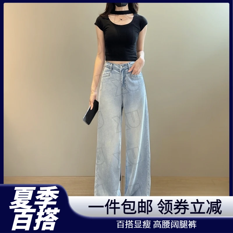 小个子莱赛尔百搭女牛仔裤春季小个子高腰女款阔腿裤百搭款设计感