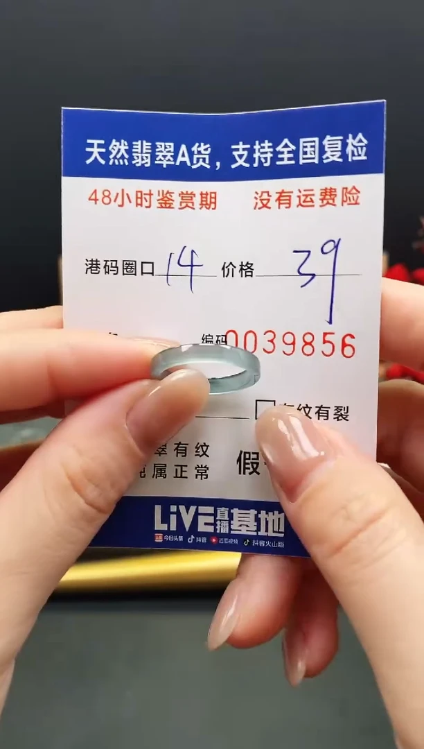 未镶嵌戒指翡翠9856