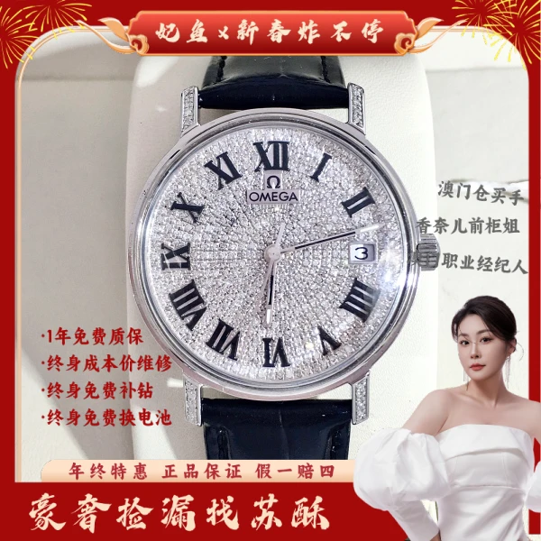 欧米茄/自动机械/表径35/C1348816955/250124WY0030