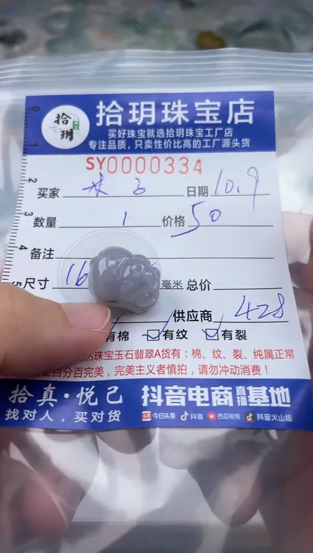 颈饰未镶嵌翡翠米*翡翠挂件猪334