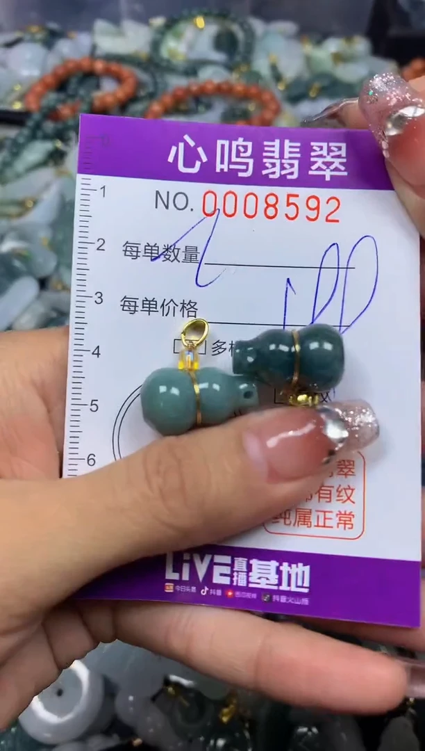 【闪购商品】翡翠颈饰未镶嵌闪购008592