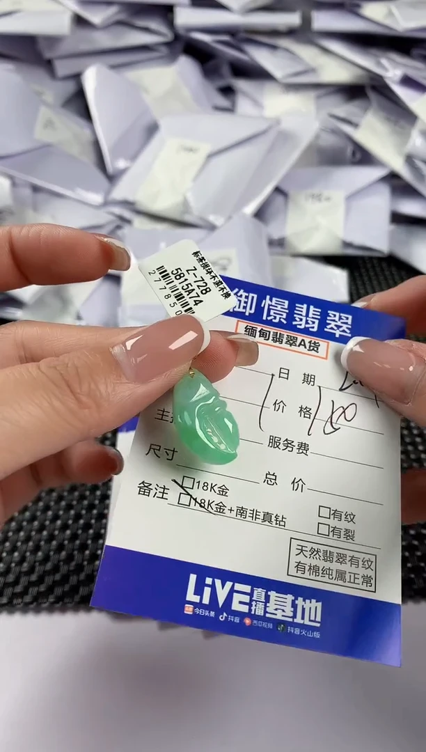 【闪购商品】翡翠颈饰18K金镶嵌翡翠5
