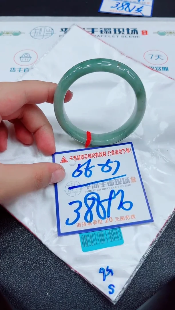 【闪购商品】翡翠手镯未镶嵌11111111111