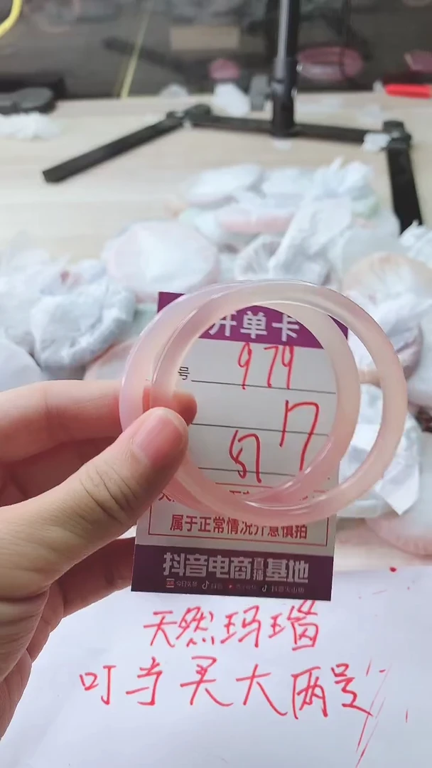 手镯玛瑙/玉髓未镶嵌979