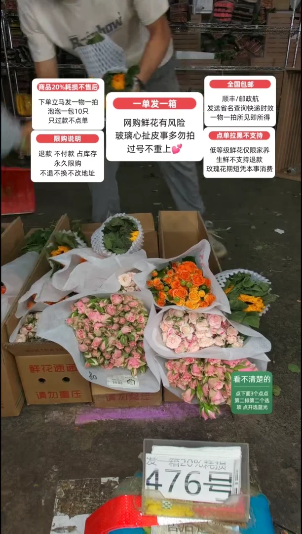 20%耗损发一箱❤号476