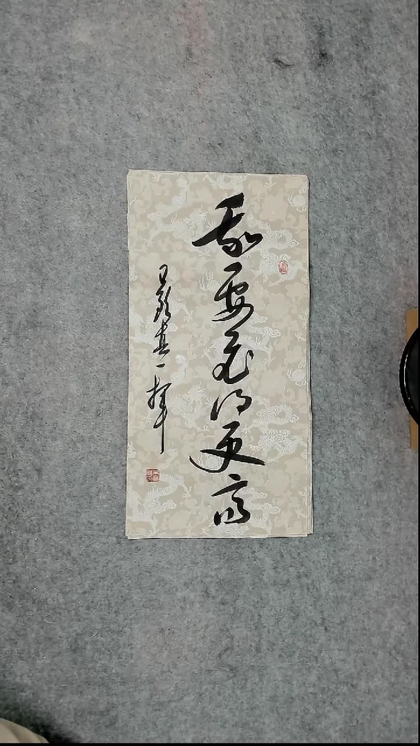 书法吕老师书法作品