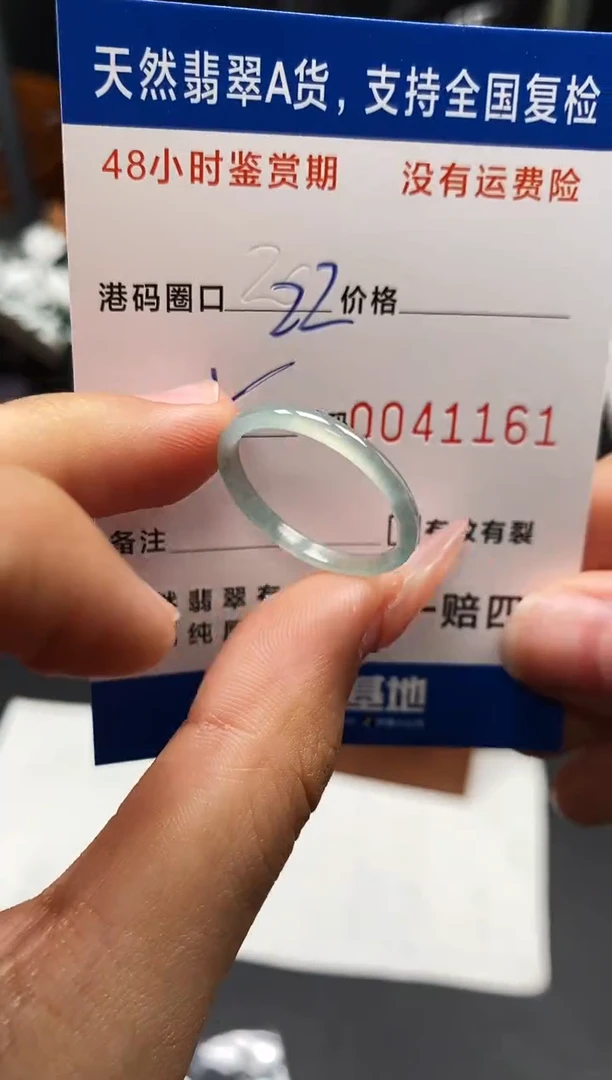 未镶嵌戒指翡翠天然A货翡翠1161