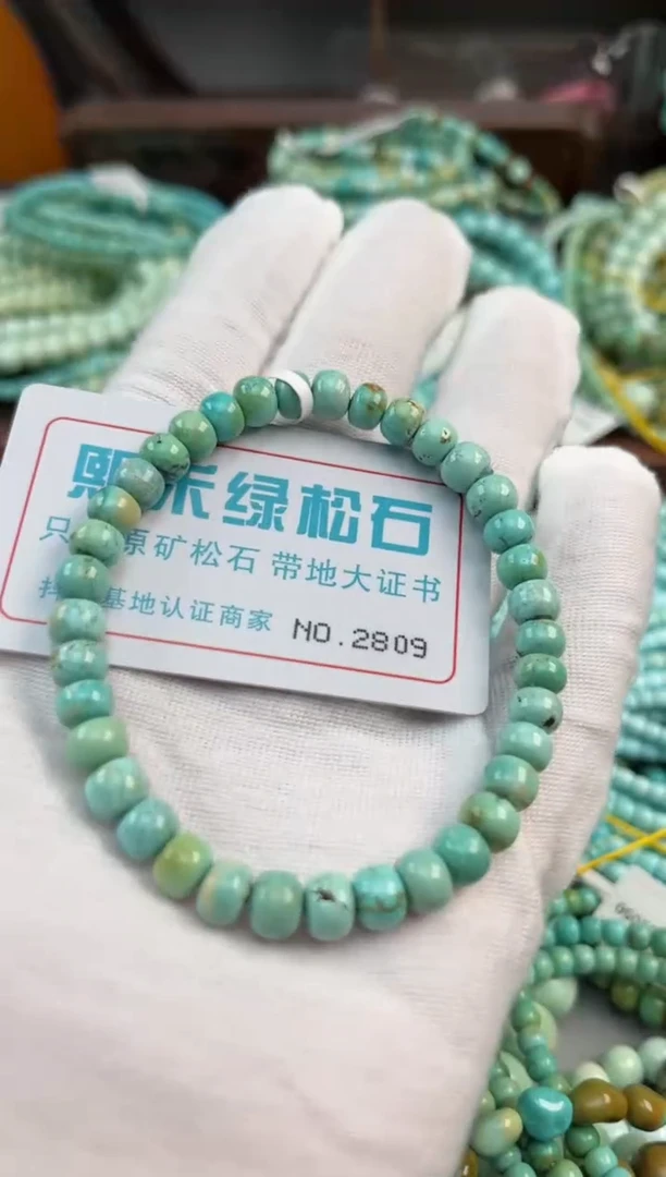 未镶嵌绿松石松石2809