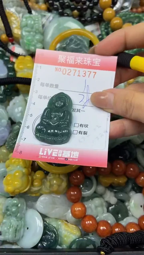 颈饰未镶嵌翡翠闪购0271377