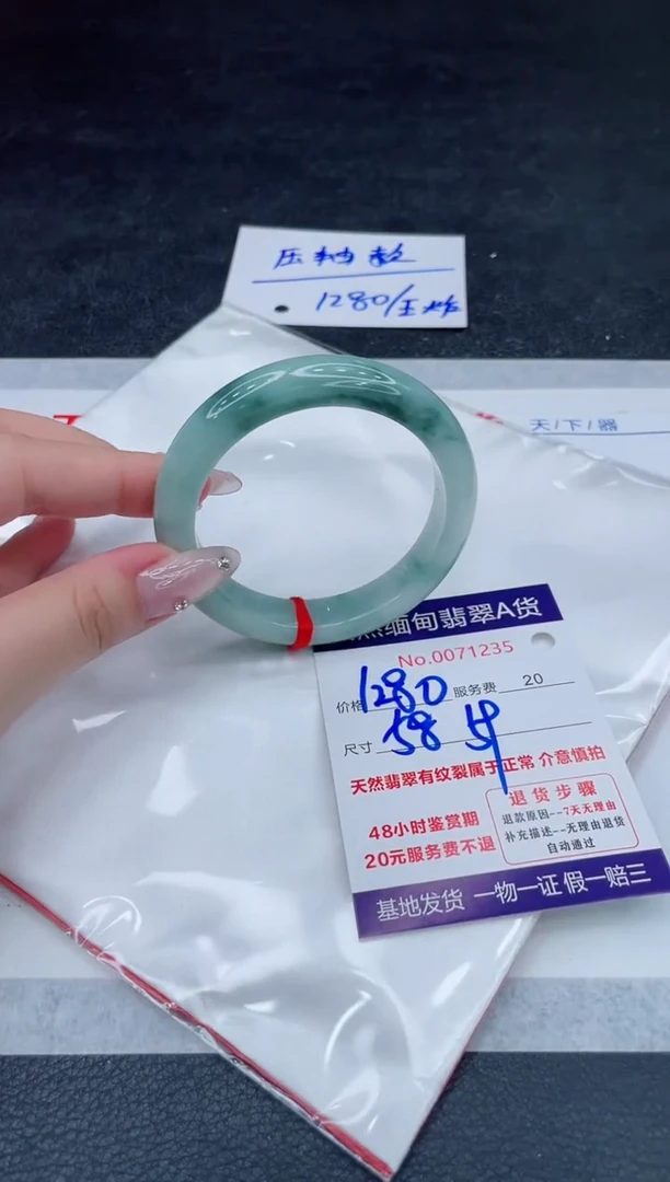 翡翠手镯未镶嵌1280.000000