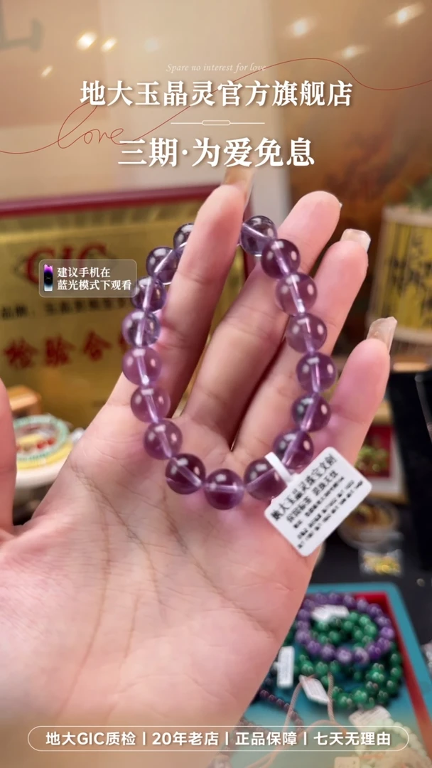 水晶手串未镶嵌紫水晶透体