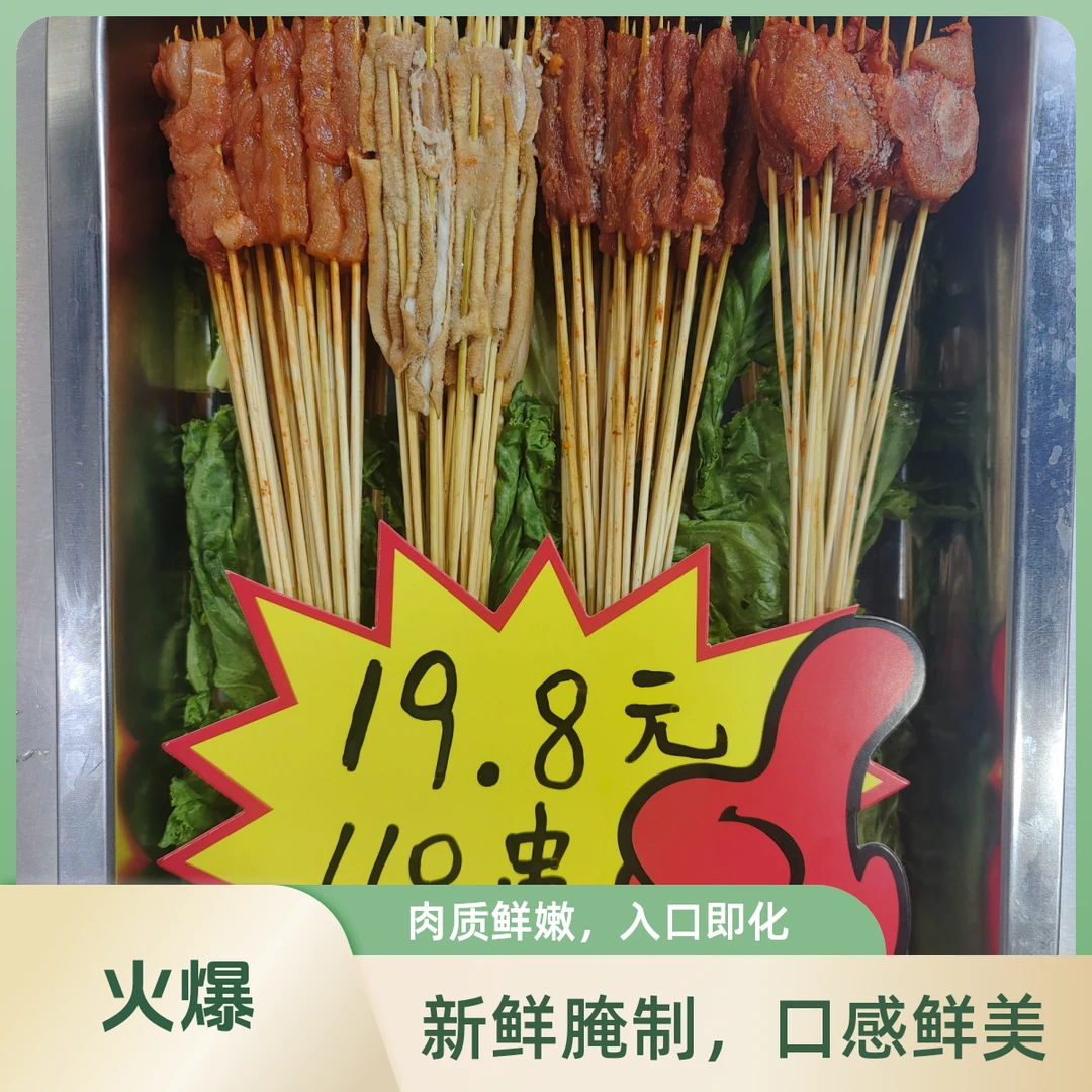 19.8米110串烧烤套餐羊肉串牛肉串鸭肠串