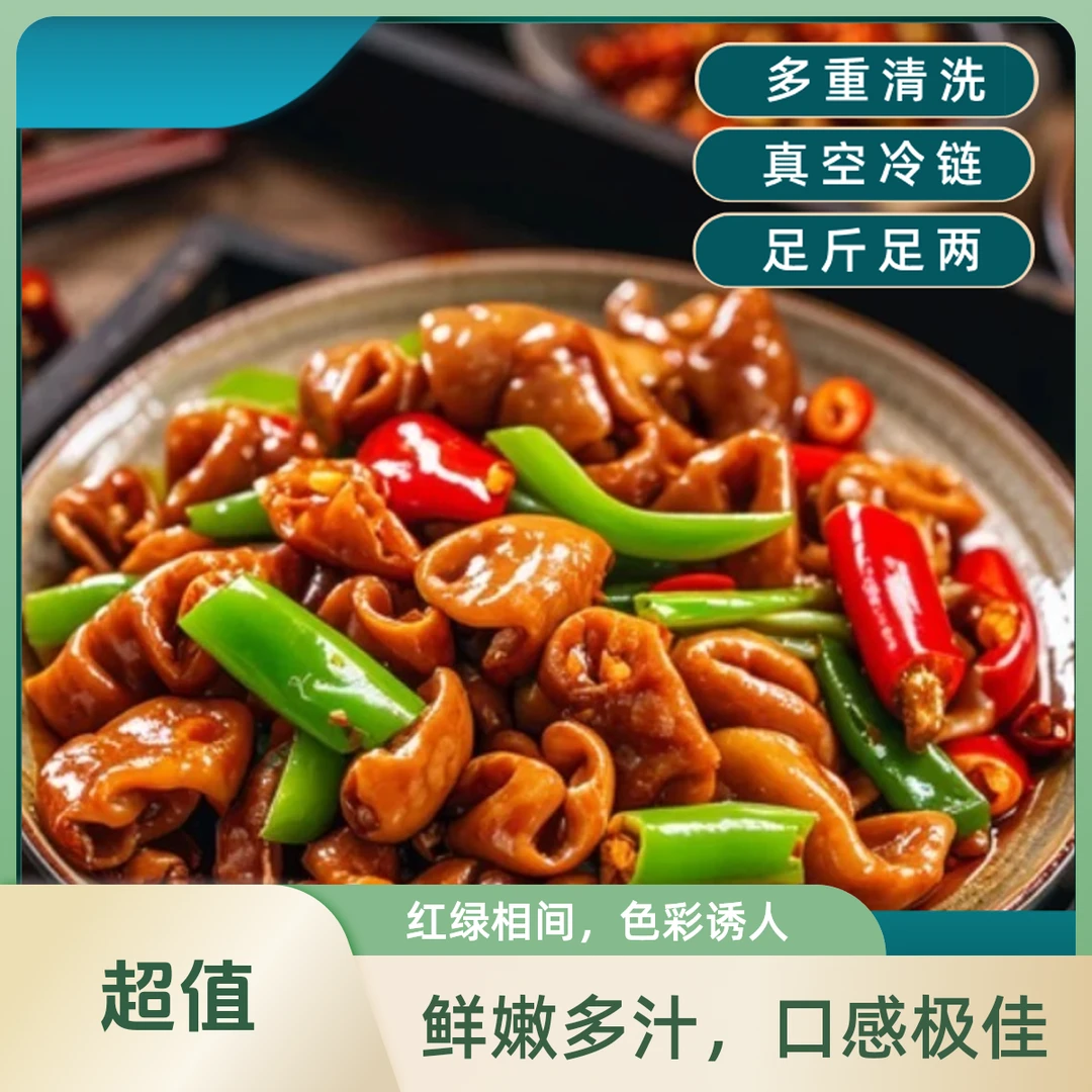 卤制猪内脏酱香肥肠全熟卤肥肠猪大肠猪大肠批发猪大肠猪肥肠