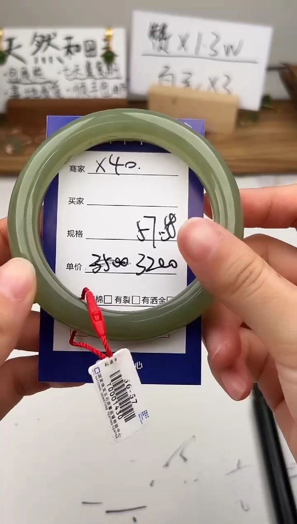 未镶嵌手镯和田玉微色差X40