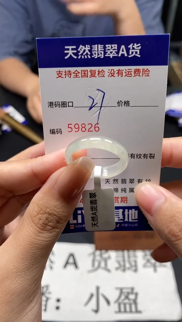 未镶嵌戒指翡翠天然A货翡翠9826