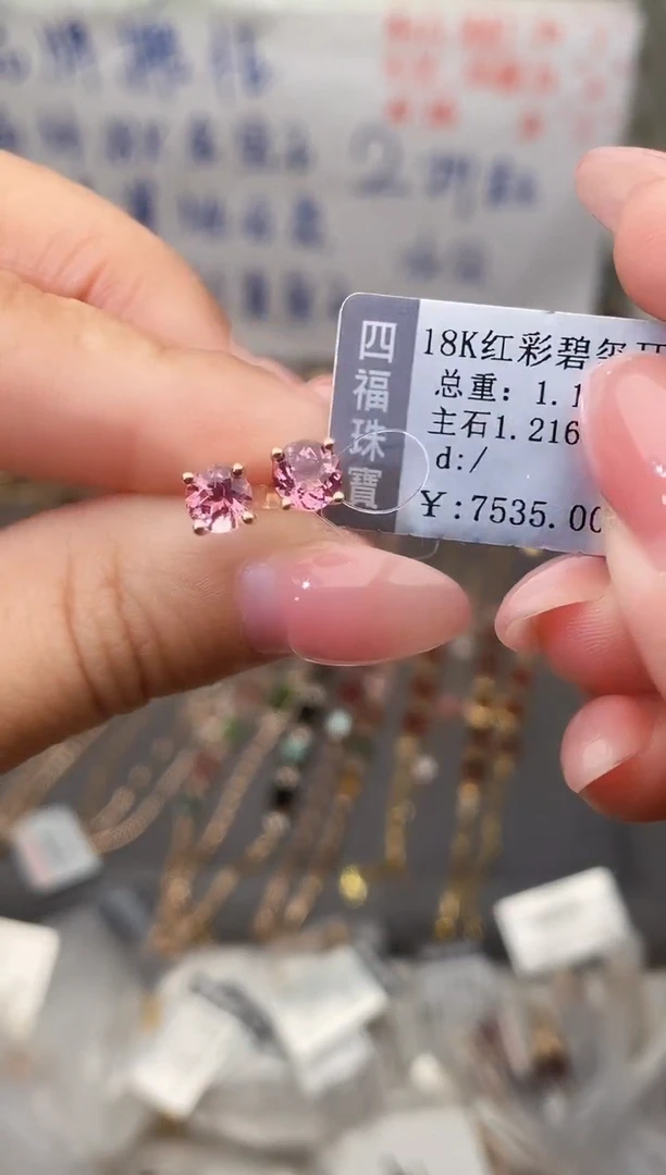 18K金镶嵌耳饰碧玺--专柜--