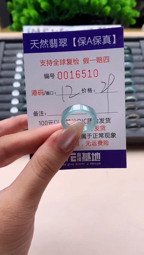 未镶嵌戒指翡翠天然  16510