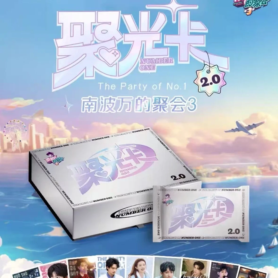 【点盒】聚光卡2.0收藏影视卡