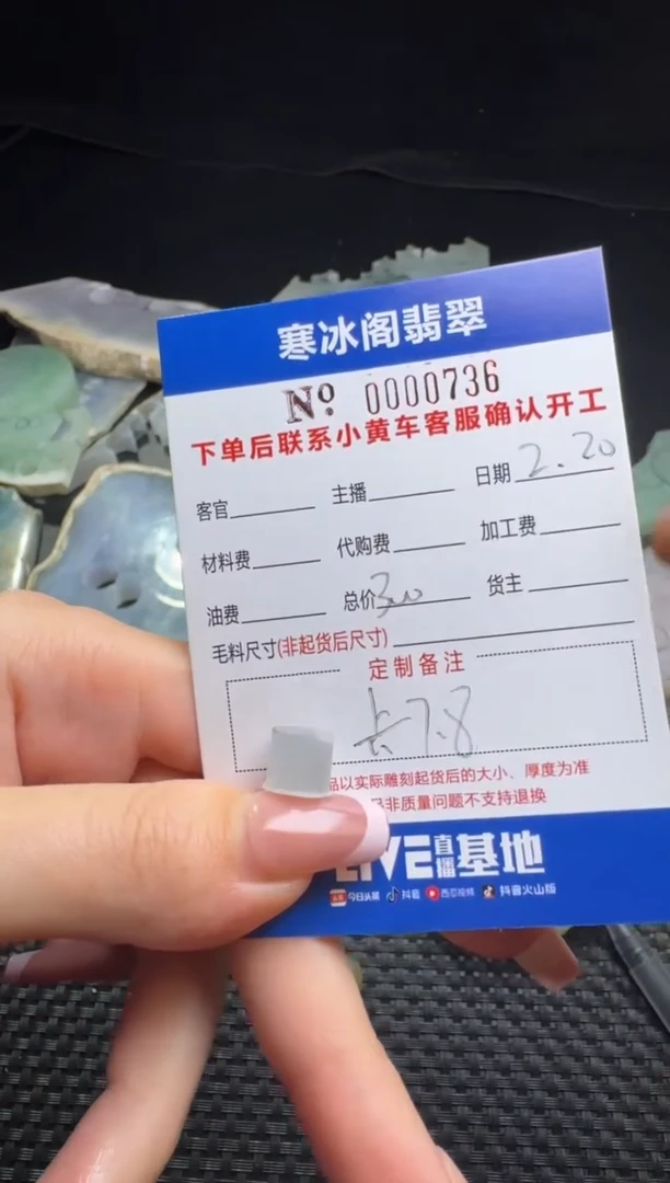 【闪购商品】定制翡翠未镶嵌天然A货翡翠 0736