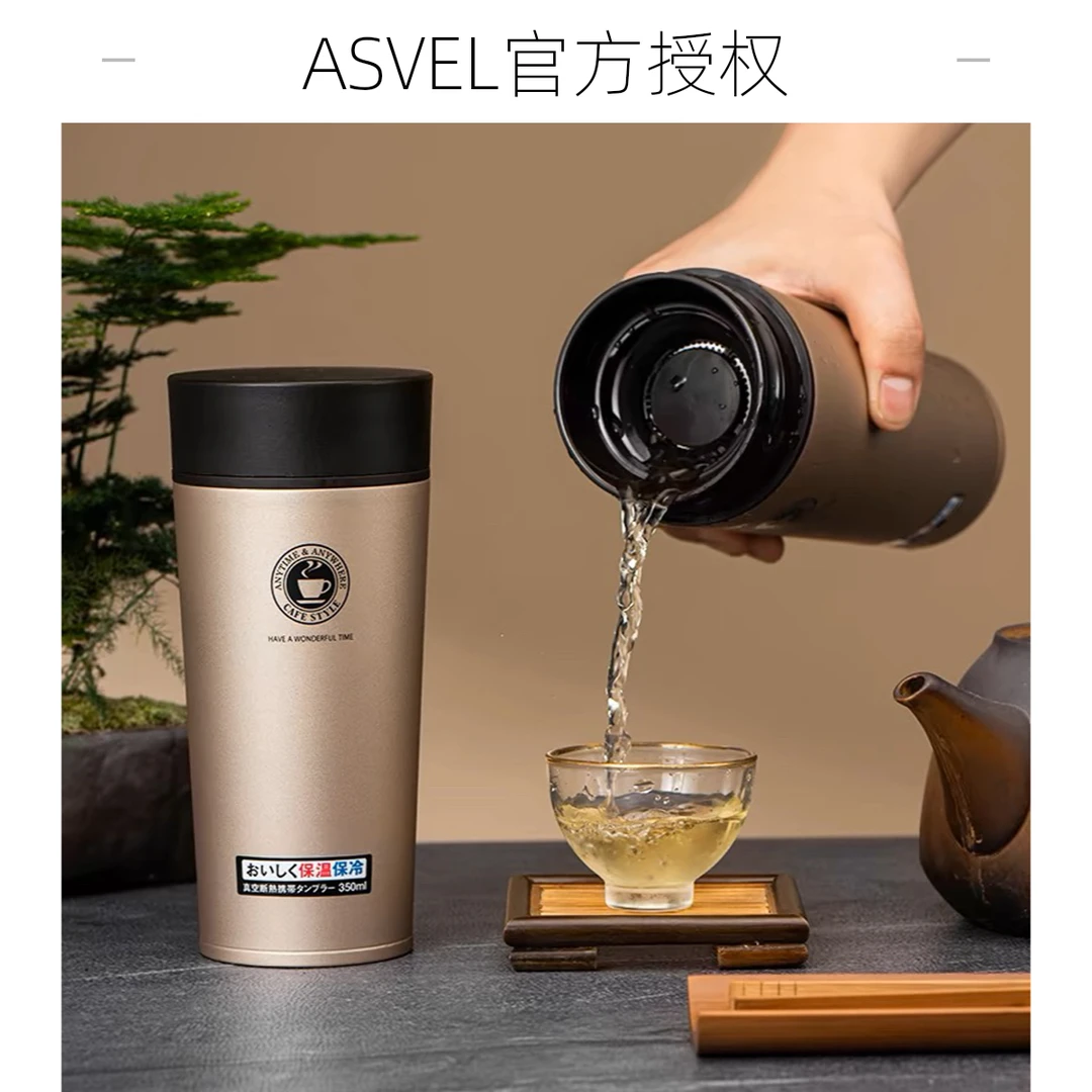 asvel大容量不锈钢咖啡杯高档水杯保温杯女便携茶水分离保冷水杯