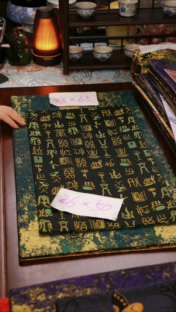 【甲骨文双面】中国风干泡织锦茶席26*50