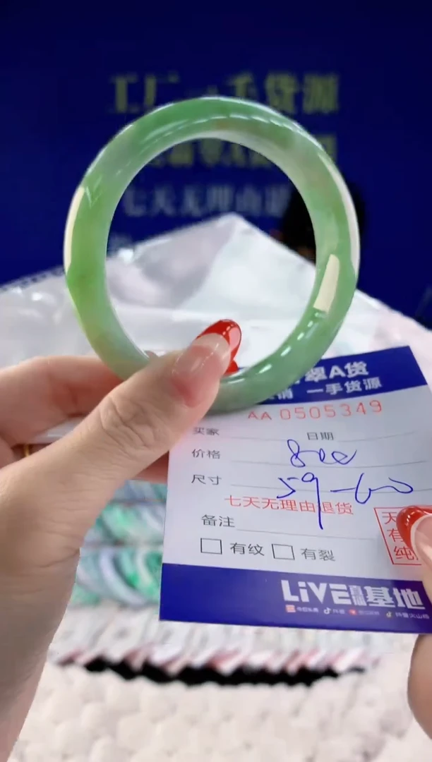 【闪购商品】翡翠手镯未镶嵌49天然A货翡翠