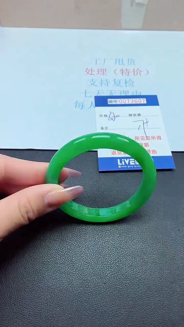 饰品以实物为准0073607