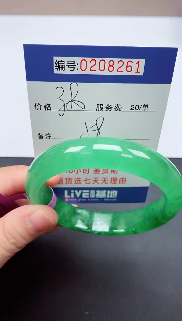 以实物为准00000208261