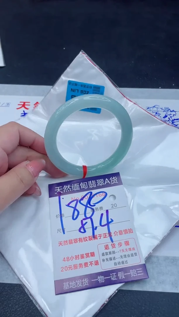 翡翠手镯未镶嵌1880