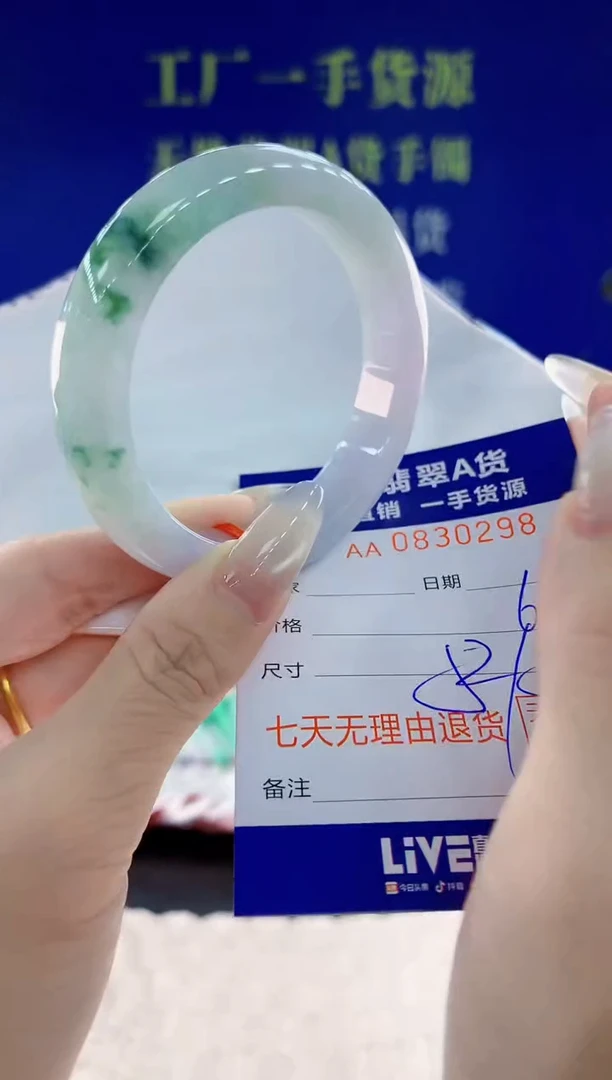 未镶嵌手镯翡翠98天然翡翠A货