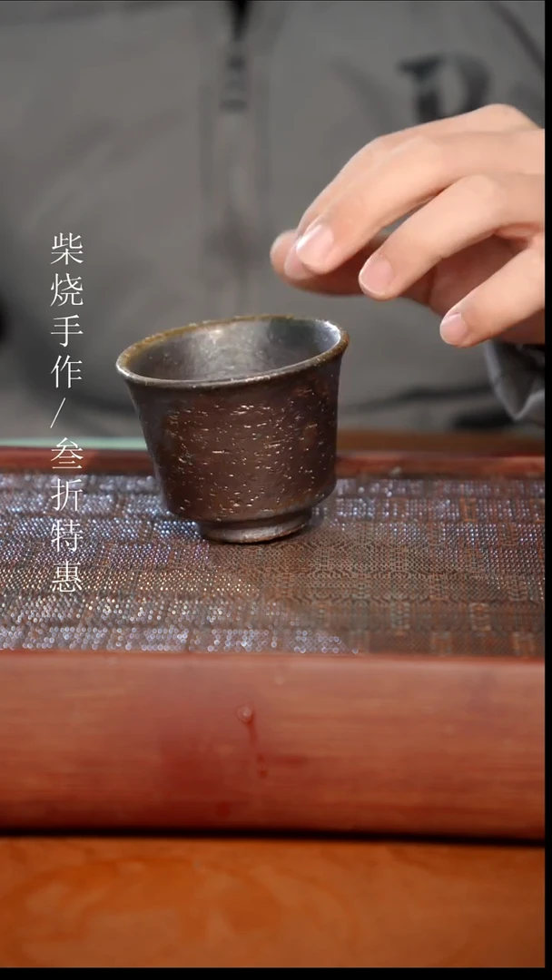 陶瓷奢瓷/瑞寅柴烧茶器（杯子）139