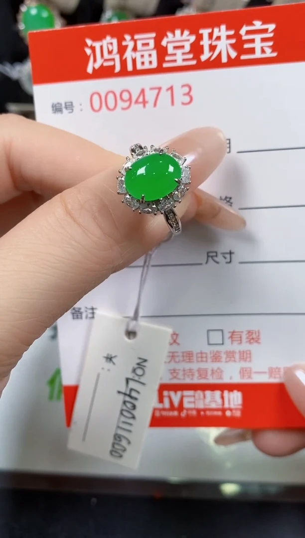 翡翠戒指银S925镶嵌4713