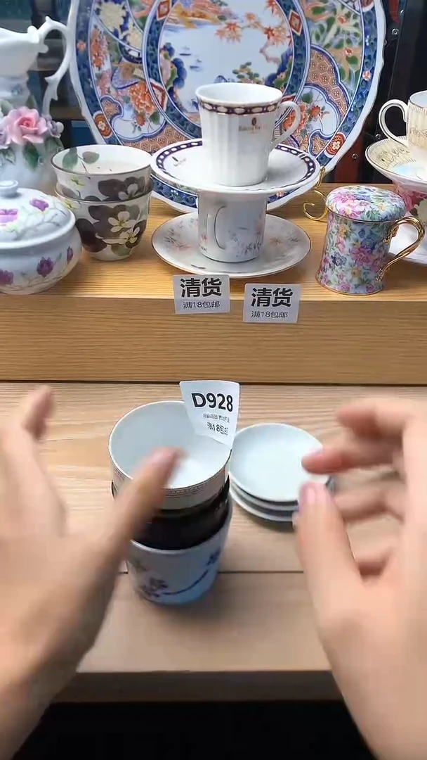 瓷片上**货928