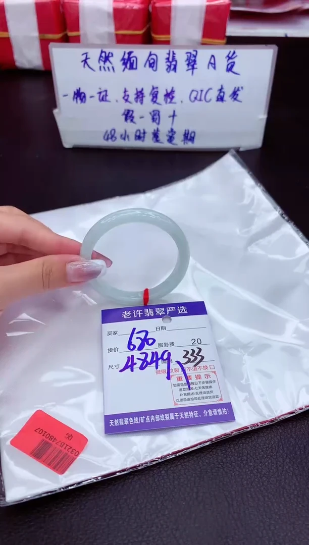 【闪购商品】翡翠手镯未镶嵌111111111111