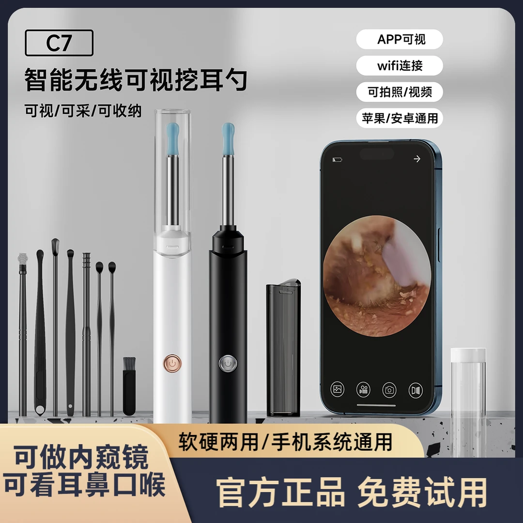 KakimiC7可视掏耳勺掏耳朵神器蓝牙可视耳勺带可视可视化掏耳勺