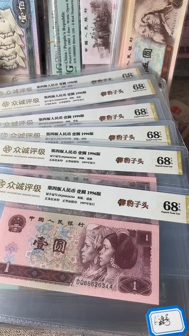 用****5961豹子头6连号66626344-49包邮