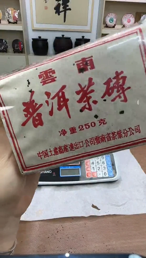 普洱茶高货孤品残片