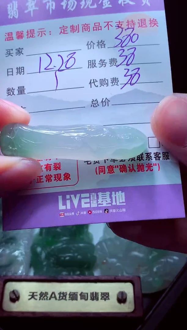 未镶嵌定制翡翠今***斯毛货翡翠定制582560