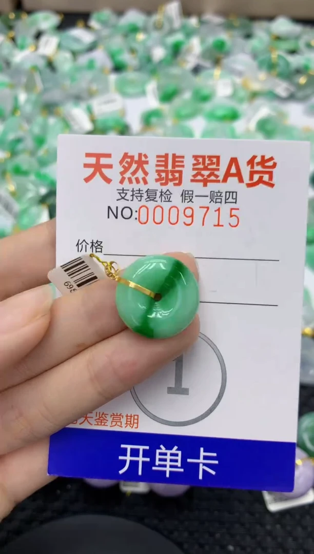 翡翠18K金镶嵌颈饰1111111111111