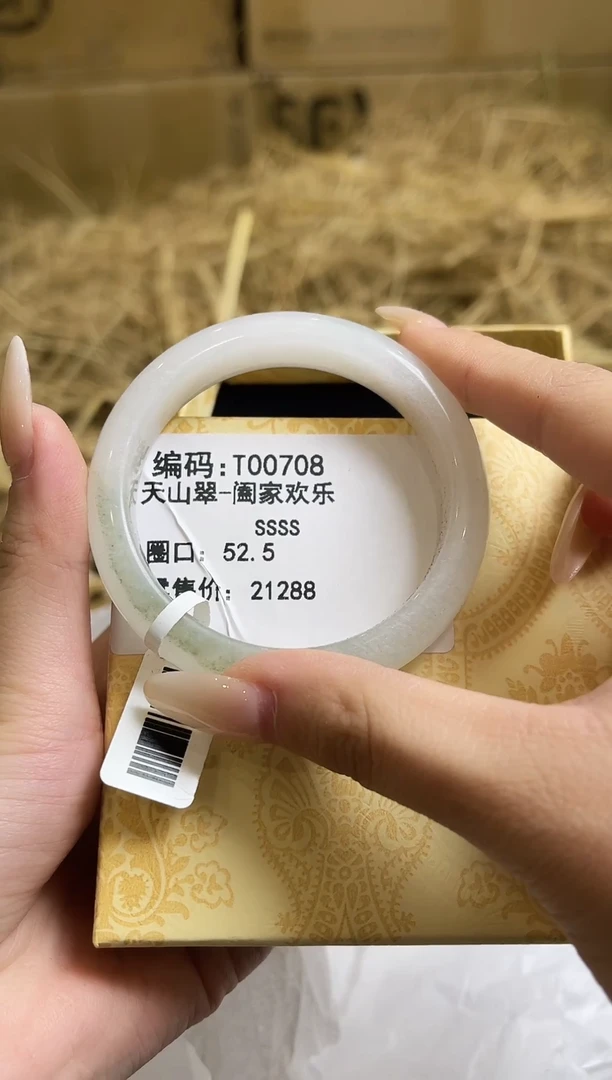 未镶嵌手镯石英质玉T00708