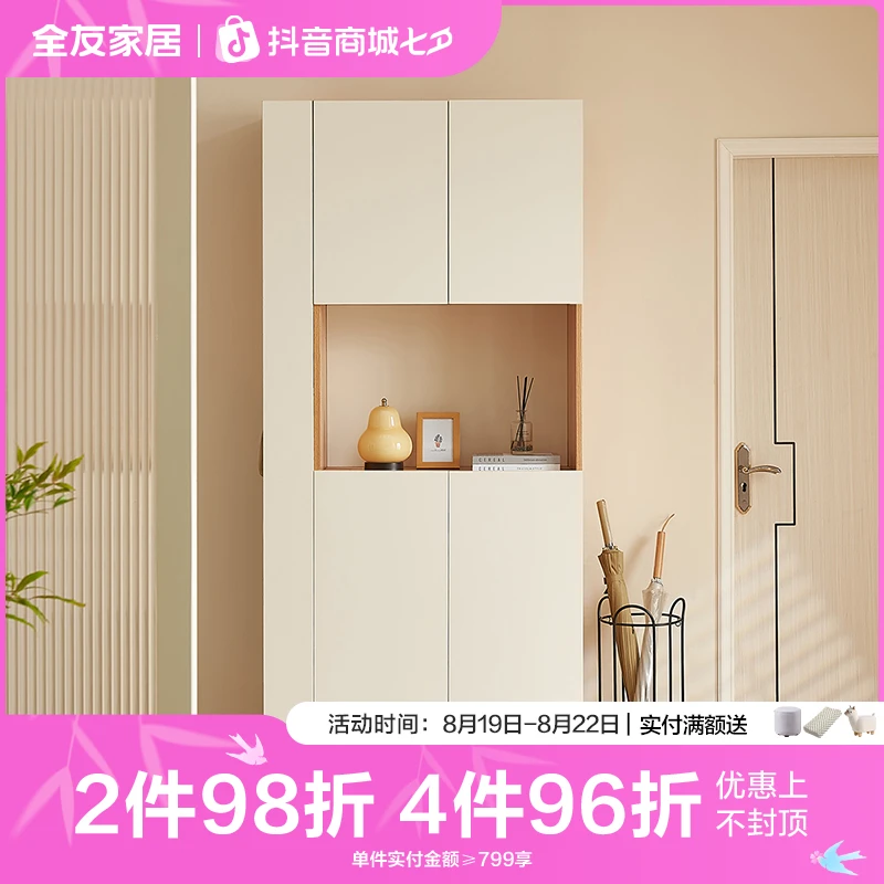 全友家居北欧简约风家用餐厅客厅分区储物玄关柜