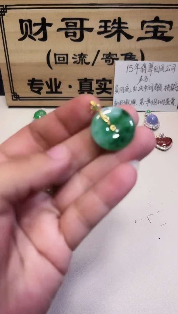 吊坠(不含链)18K金镶嵌翡翠18K金镶嵌天然A货缅甸翡翠