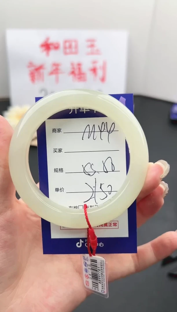 【闪购商品】和田玉手镯未镶嵌微色差M44